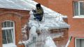 Роструд обратил внимание работодателей на необходимость соблюдения мер безопасности при очистке крыш от снега