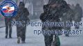 МЧС Республики Крым напоминает о сохраняющихся штормовых погодных условиях