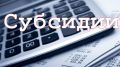 Минпром Крыма сообщает о приёме документов на получение субсидии Крымским региональным фондом развития промышленности