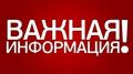 Обстановка, сложившаяся на территории Ленинского района и городских округов Керчь и Феодосия признана как «угроза природной чрезвычайной ситуации»