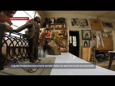 Суд не позволил выселить музей Чижа из мастерской скульптора