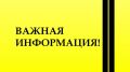 Министерство сельского хозяйства Республики Крым информирует
