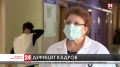 В Ялтинской городской поликлинике не хватает медиков