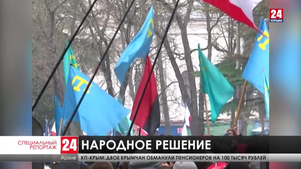 Майдан не прошёл: крымчане вспоминают, как решалась судьба полуострова в 2014 году