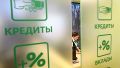 Самозанятые в Крыму смогут получить кредит по льготной ставке