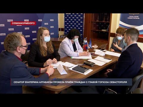 Сенатор Екатерина Алтабаева провела приём граждан с главой севастопольского Горхоза