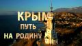 В Google объяснили, почему был ограничен доступ к фильму «Крым. Путь на Родину» на YouTube