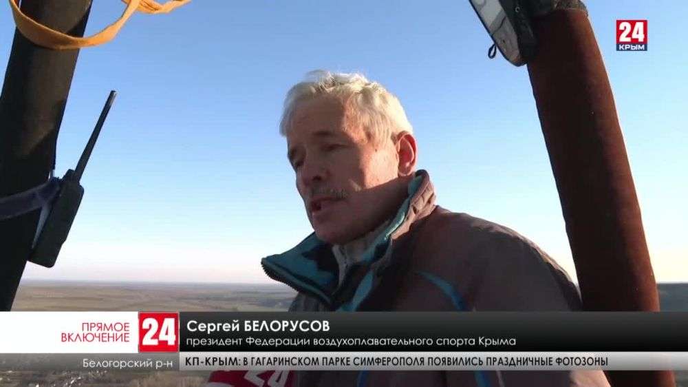 В честь годовщины Крымской весны у Белой скалы в небо запустили флаг России на воздушном шаре