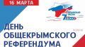 Поздравление главы администрации города Бахчисарая Дмитрия Скобликова с Днем Общекрымского референдума