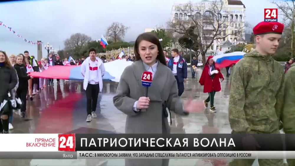 На набережной Ялты проходит шествие с флагом России