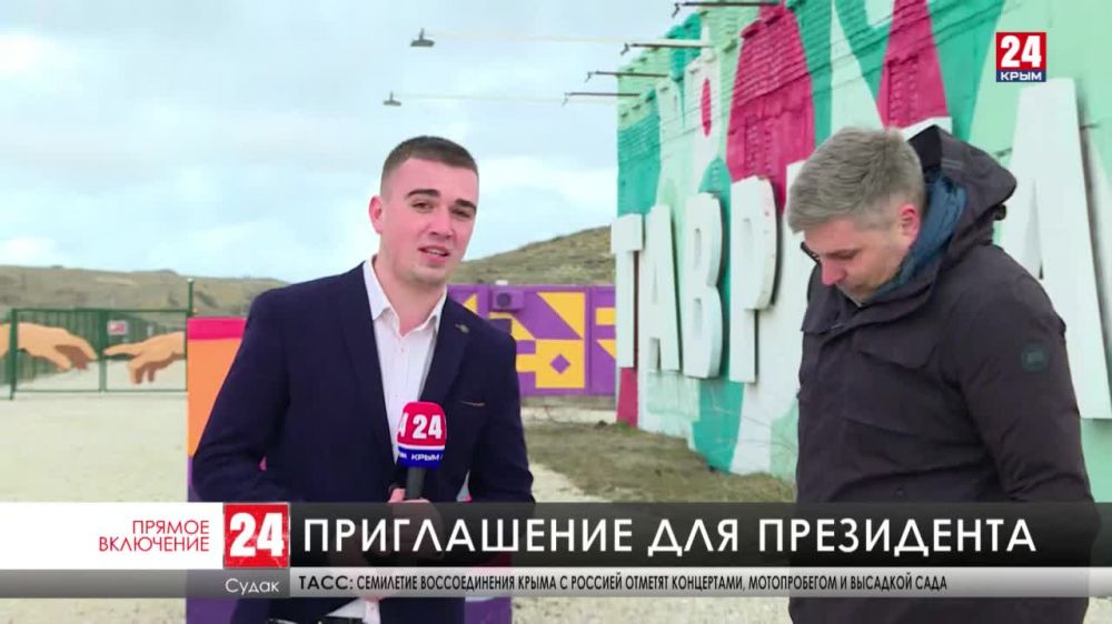 Владимира Путина пригласили в Крым на молодежный фестиваль «Таврида Арт»