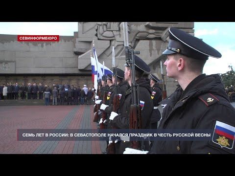 В Севастополе начались торжества по случаю 7-летия Русской весны