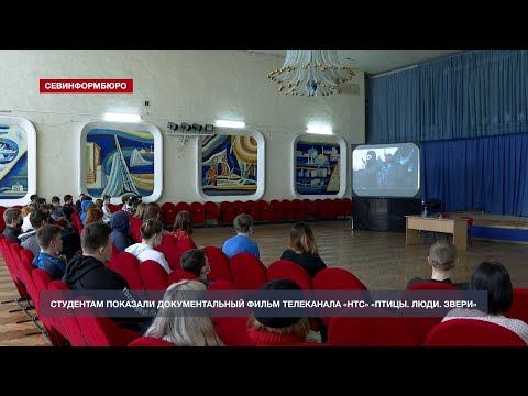 Севастопольским студентам рассказали о госперевороте на Украине в 2014 году