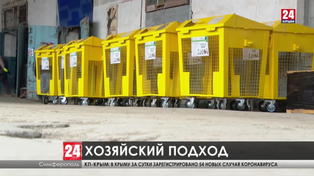 Для чего в Крыму появятся новые мусорные контейнеры?
