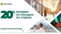В Программе туристического кэшбека участвуют 144 крымских объекта размещения