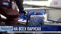 В Севастополе соревнуются яхтсмены из двадцати двух регионов России