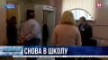 Всероссийская акция “Единый день сдачи ЕГЭ родителями” прошла в Севастополе