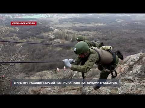 В Крыму проходит первый чемпионат Южного военного округа по горному троеборью