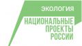 Минприроды Крыма информирует о ходе реализации мероприятий регионального проекта «Чистая страна»