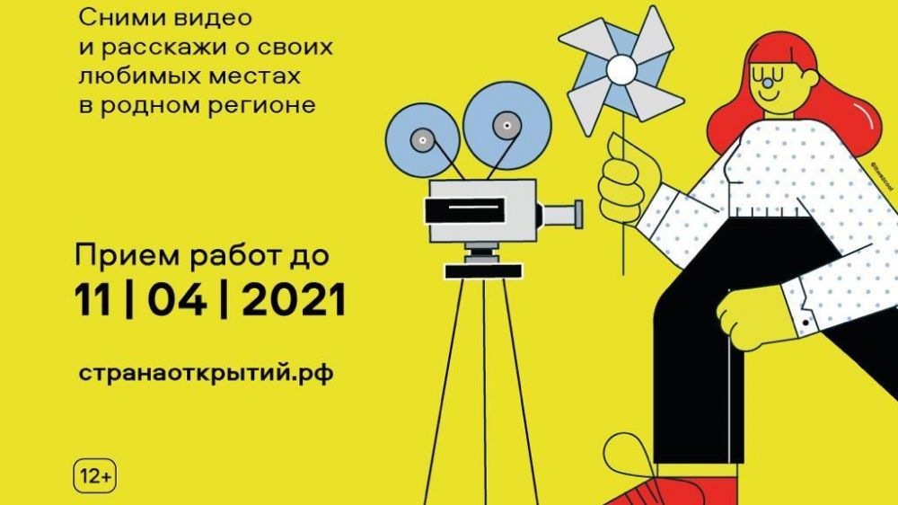 Юных крымчан приглашают принять участие во Всероссийском конкурсе «Страна открытий»