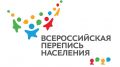 Жители России смогут пройти перепись на портале «Госуслуги»