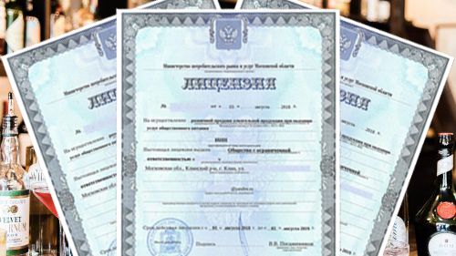 Минпром Крыма информирует о продлении срока действия лицензий на розничную продажу алкогольной продукции при оказании услуг общественного питания