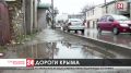 В Крыму обновляют сотни дорог. Как пережил зиму прошлогодний асфальт?