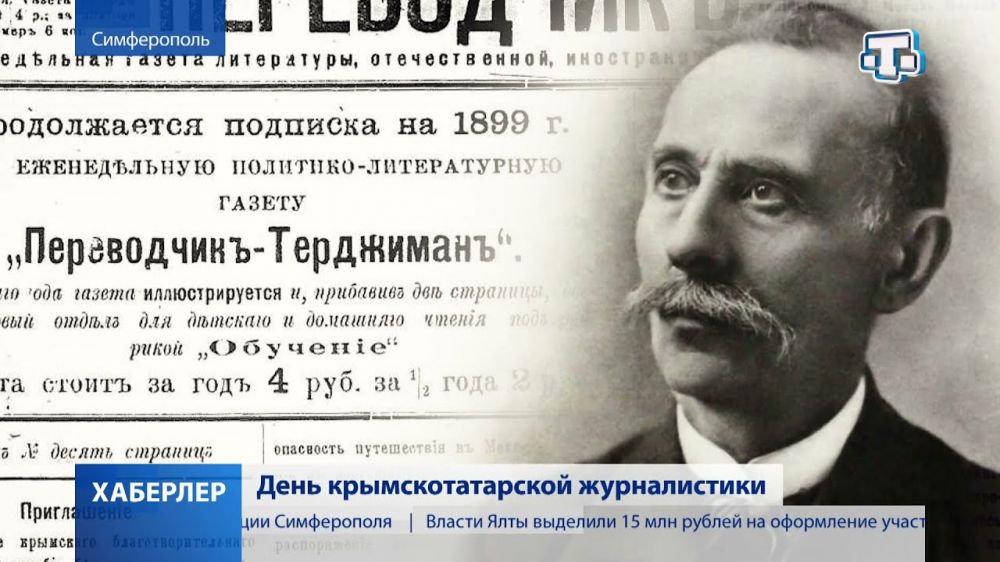 138 лет исполнилось крымскотатарской журналистике