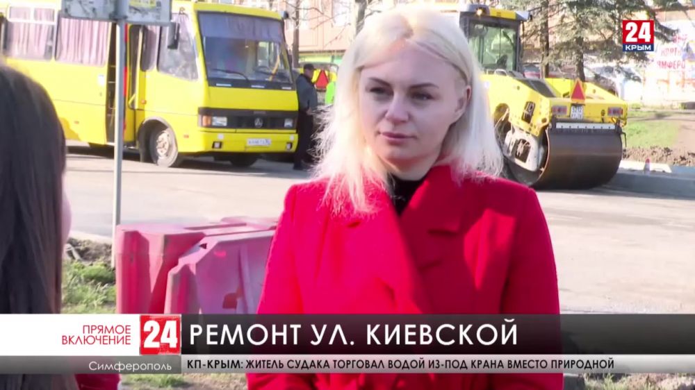 В Симферополе начался ремонт второго этапа улицы Киевской