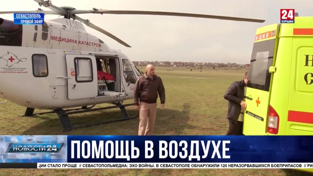 Санитарная авиация в Севастополе: первый борт уже отправлен в Краснодар