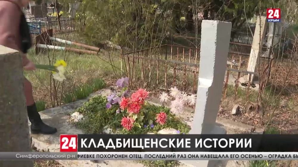 В Симферополе очистят от мусора 18 кладбищ