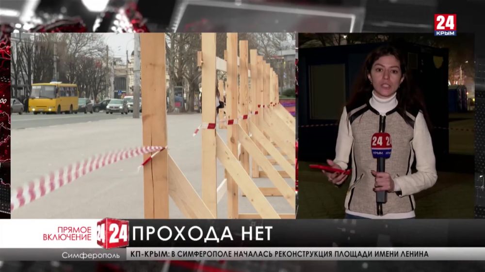 В Симферополе началась реконструкция площади Ленина