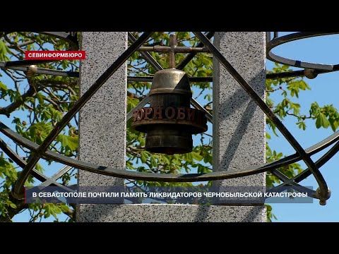 В Севастополе почтили память ликвидаторов Чернобыльской катастрофы