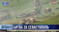 Битва за Севастополь: на Сапун-горе реконструкторы восстановили хронологию освобождения города