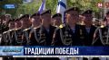 Севастопольский парад объединил россиян из разных регионов