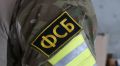 ФСБ сообщила об уничтожении в Крыму члена международной террористической организации
