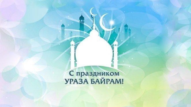 Уважаемые мусульмане муниципального образования городской округ Ялта!