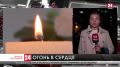 Акцию «Зажги огонь в своём сердце» поддержали многие крымчане