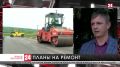 В Крыму отремонтируют более 500 км дорог