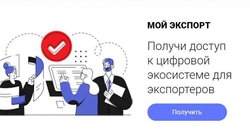 Одно окно рэц презентация