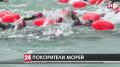 В Керчи прошел первый этап чемпионата мира по плаванию в открытой воде