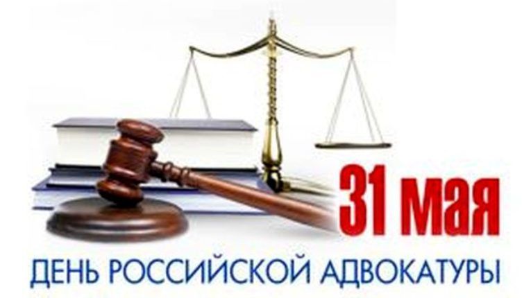 Поздравление президента Адвокатской палаты Чувашской Республики с 