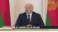 Александр Лукашенко заявил о возможном открытии авиарейсов из Минска в Крым