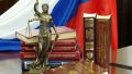 Суд из дома: в Госдуме одобрили закон о дистанционных заседаниях