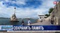 Сохранить историческую память: Севастополь активно участвует в развитии патриотизма