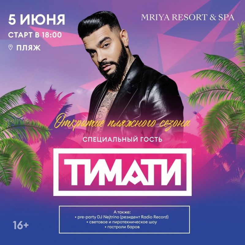          Mriya Resort & SPA