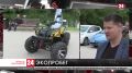В Крыму проходит автопробег электромобилей