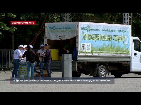 В день эколога в Севастополе опасные отходы собирали на площади Нахимова