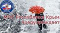 В Крыму прогнозируется ухудшение погоды — объявлено штормовое предупреждение