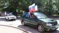 День России в Феодосии отмечают патриотическим автопробегом, флешмобом и творческими акциями